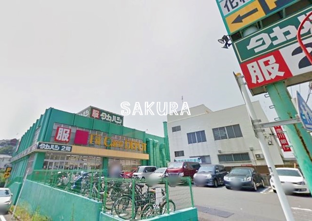 ドラックストア　Fit Care DEPOT富岡西店（ドラッグストア）まで756m