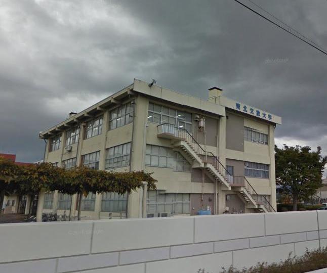 大学・短大　東北文化学園大学（大学・短大）まで800m