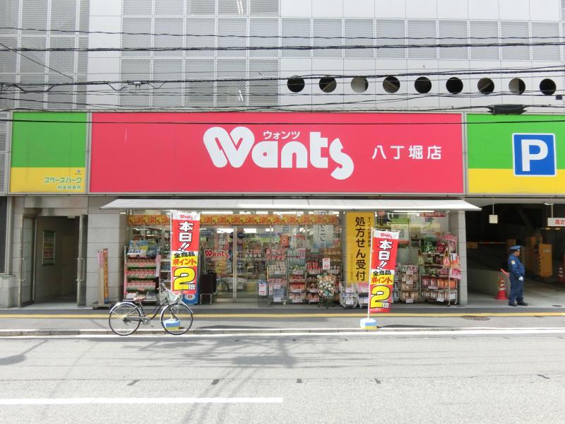 ドラックストア　ウォンツ八丁堀店（ドラッグストア）まで350m
