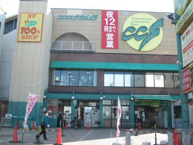 スーパー　ココスナカムラ梅島店（スーパー）まで525m