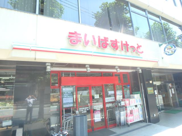 スーパー　まいばすけっと（スーパー）まで220m