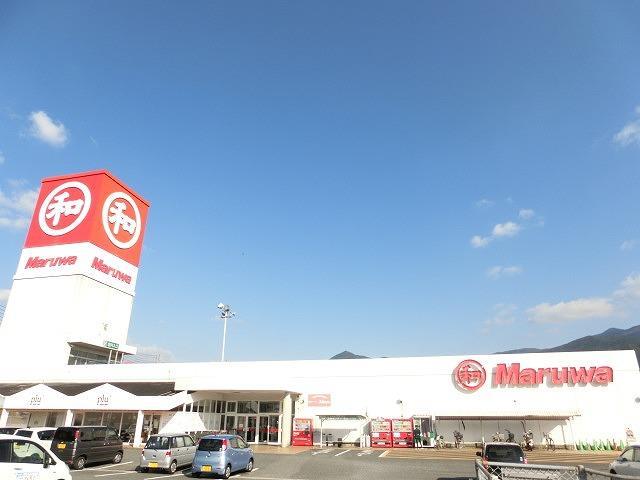 スーパー　丸和直方店（スーパー）まで652m