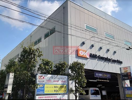 スーパー　オーケー仲池上店（スーパー）まで330m