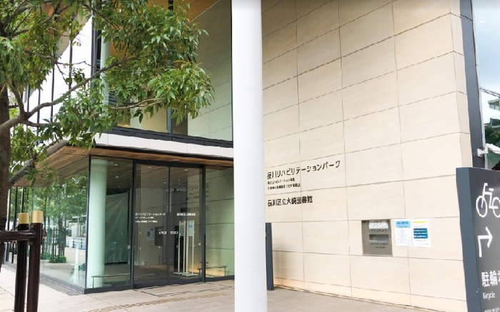 図書館　大崎図書館（図書館）まで950m