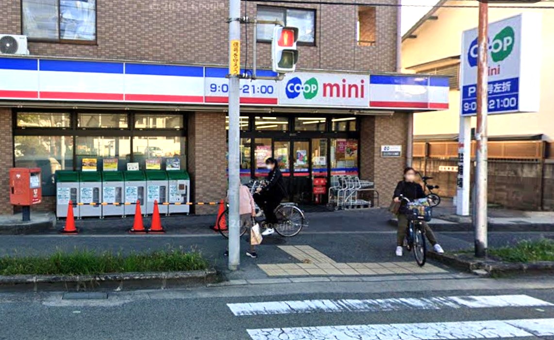 スーパー　コープミニ上池田（スーパー）まで440m