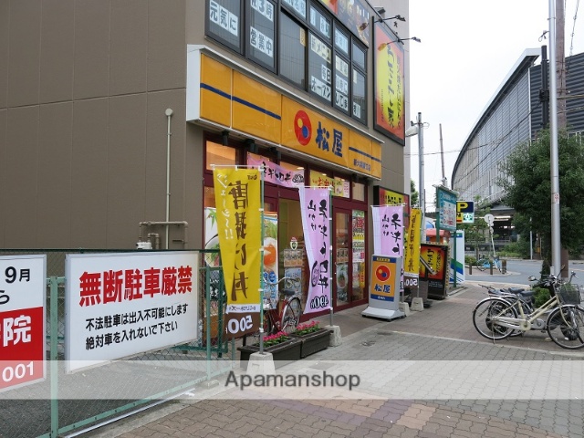 飲食店　松屋新大阪東口（飲食店）まで397m