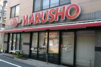 スーパー　MARUSHO阿佐谷店（スーパー）まで863m