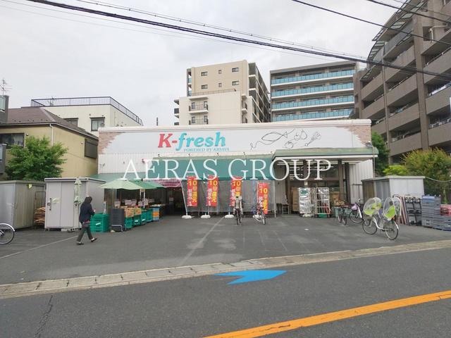 スーパー　K-fresh 新井店（スーパー）まで306m