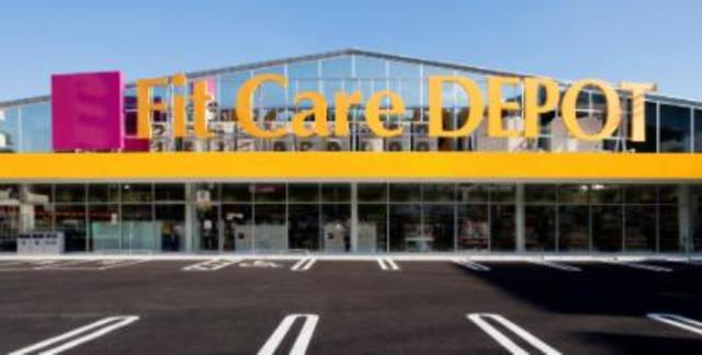 ドラックストア　Fit　Care　DEPOT菅生2丁目店（ドラッグストア）まで640m