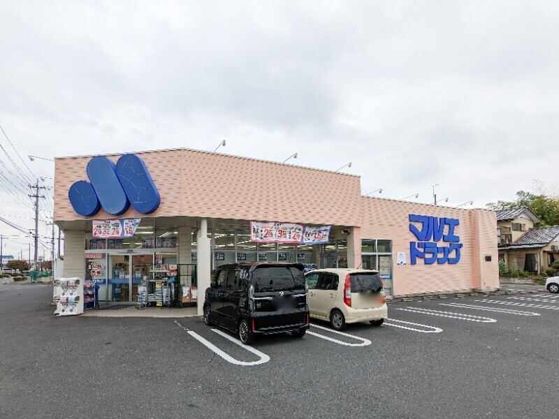 ドラックストア　マルエドラッグ山川店（ドラッグストア）まで555m