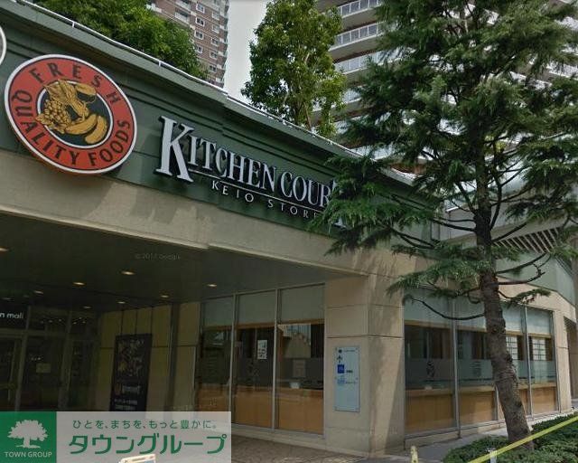 スーパー　キッチンコート東中野店（スーパー）まで297m