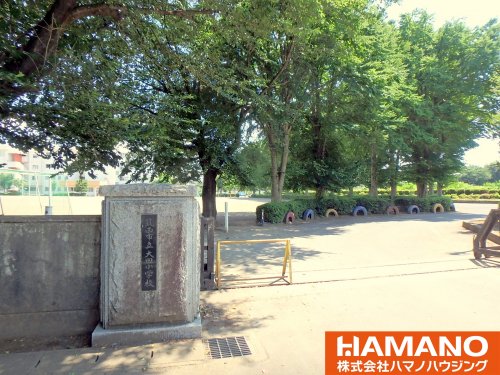 小学校　大田小学校（小学校）まで1111m