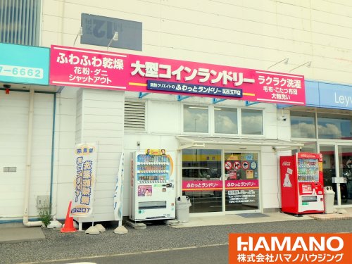 その他　ふわっとランドリー筑西玉戸店（その他）まで1408m