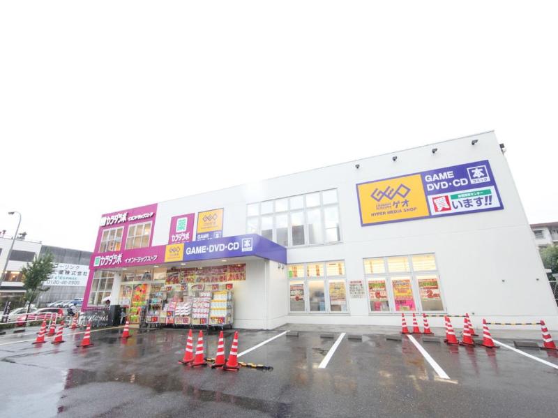 その他　ＧＥＯ （ゲオ） 熱田大宝店（その他）まで611m