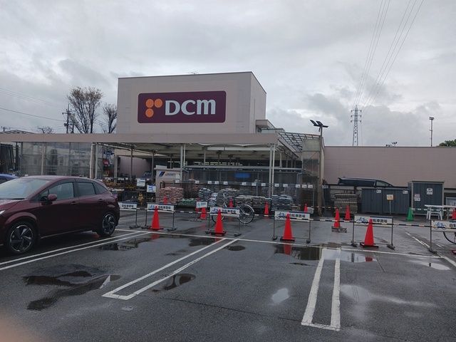 ホームセンター　DCM府中栄町店（ホームセンター）まで239m