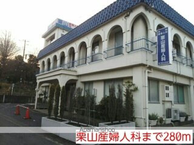 病院　栗山産婦人科（病院）まで280m