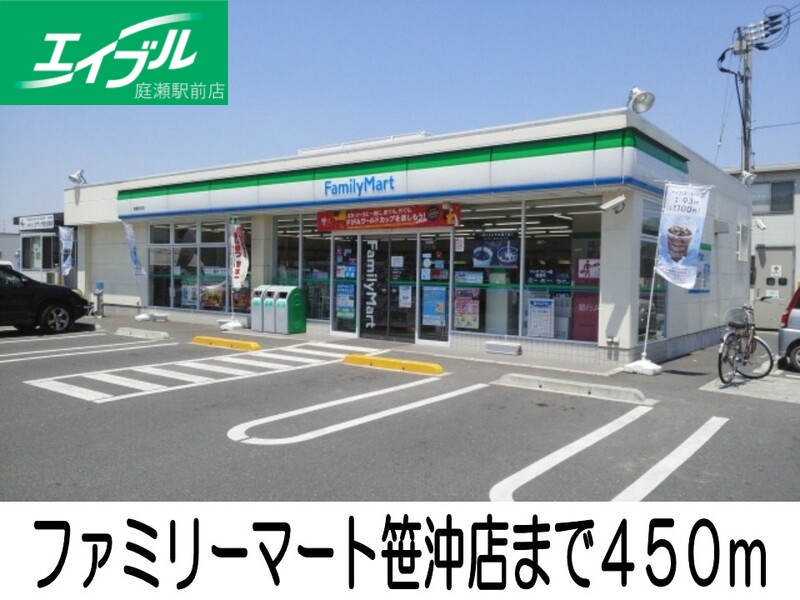 コンビニ　ファミリーマート笹沖店（コンビニ）まで450m