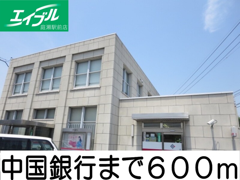 銀行　中国銀行（銀行）まで600m