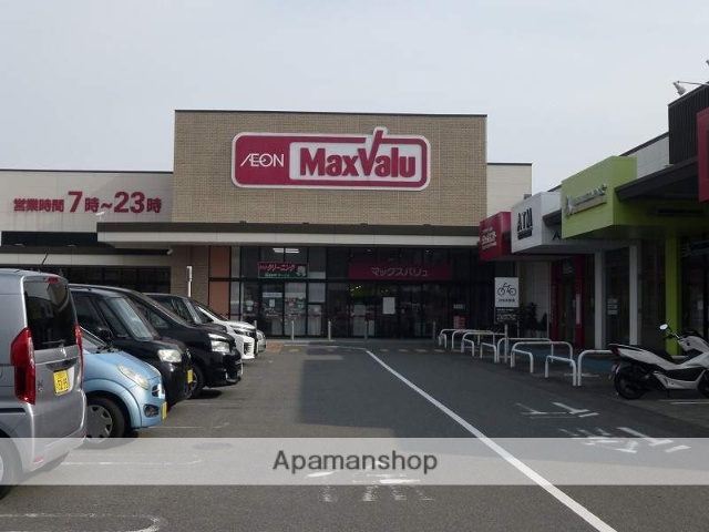 スーパー　マックスバリュ　新西方店（スーパー）まで2484m