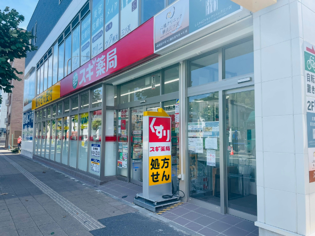ドラックストア　スギ薬局三ツ沢上町店（ドラッグストア）まで575m