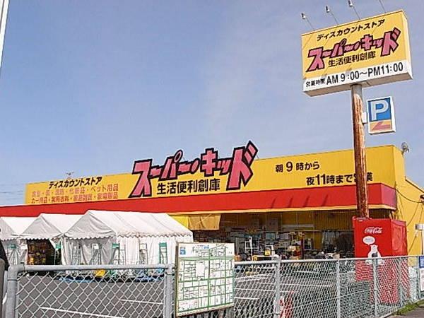 ショッピングセンター　スーパー・キッド大分大在店（ショッピングセンター）まで913m