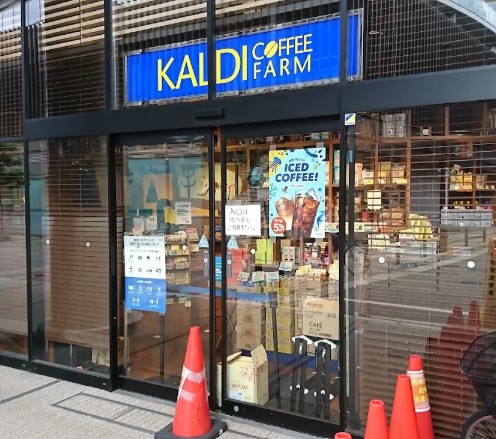 スーパー　カルディコーヒーファーム糀谷店（スーパー）まで209m