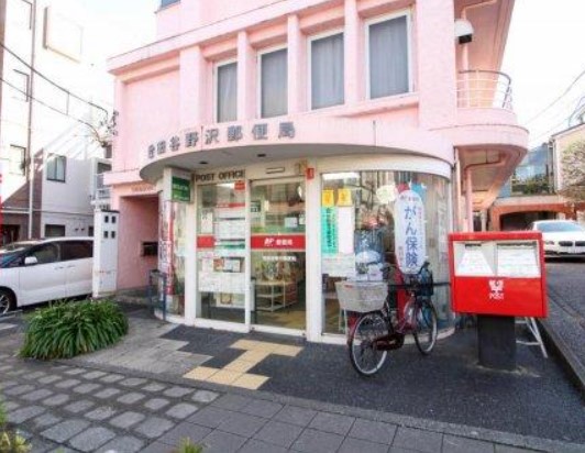 郵便局　世田谷野沢郵便局（郵便局）まで349m