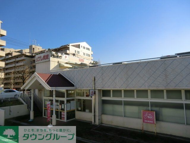 スーパー　リブレ京成（スーパー）まで450m