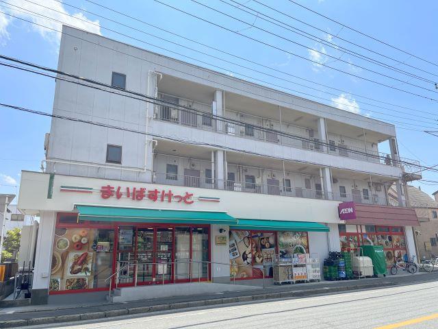 スーパー　まいばすけっと市川大和田5丁目店（スーパー）まで669m