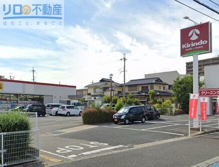ドラックストア　キリン堂　千僧店（ドラッグストア）まで80m