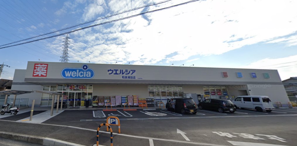 ドラックストア　ウエルシア和泉浦田店（ドラッグストア）まで232m