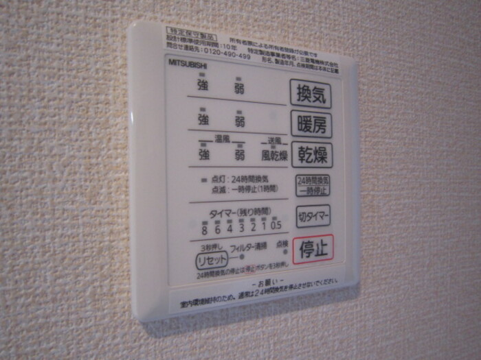 その他設備
