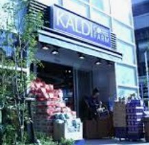 スーパー　カルディコーヒーファーム戸越銀座店（スーパー）まで168m