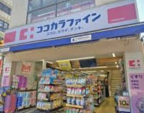 ドラックストア　ココカラファイン戸越銀座駅前店（ドラッグストア）まで287m