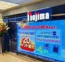 ホームセンター　ノジマ五反田TOC店（ホームセンター）まで753m