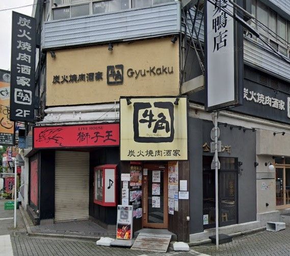 飲食店　焼肉酒家牛角巣鴨店（飲食店）まで530m