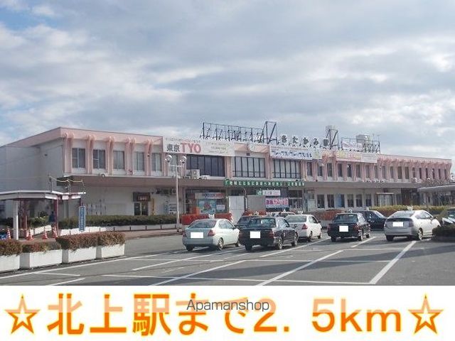 その他　北上駅（その他）まで2500m