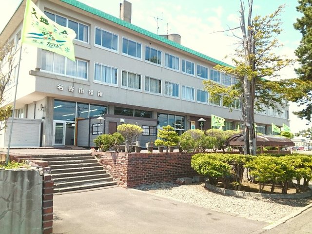 役所　名寄市役所（役所）まで1300m