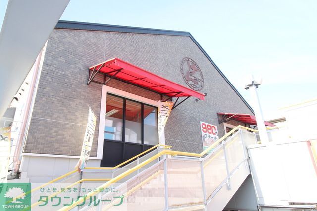 飲食店　ステーキハンバーグ＆サラダバーけん北山田店（飲食店）まで230m