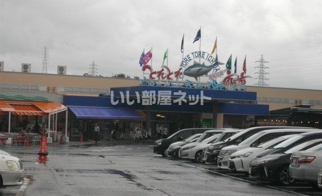 その他　とれとれ市場 南紀白浜（その他）まで1399m