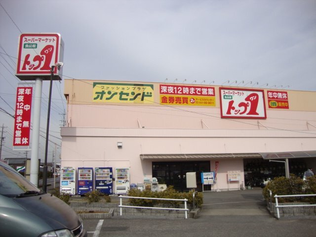 ショッピングセンター　トップワン岩倉店（ショッピングセンター）まで801m