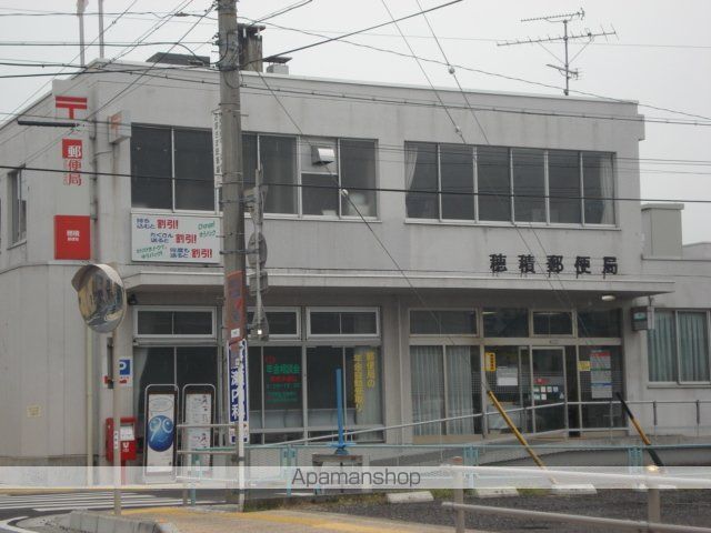 その他　穂積郵便局（その他）まで780m