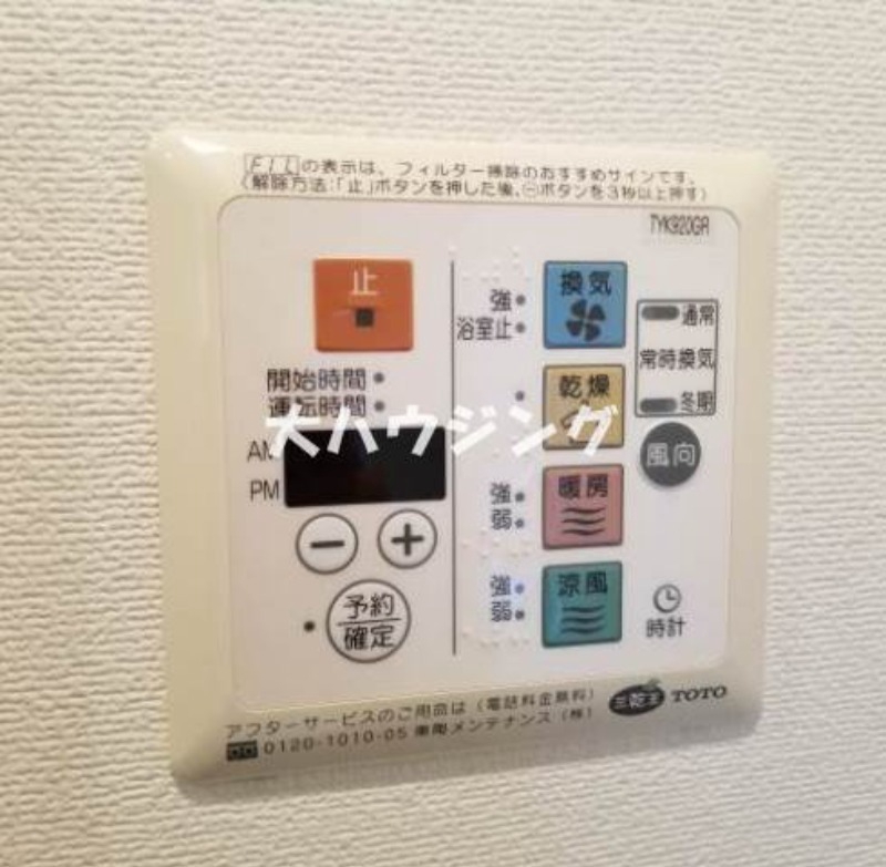 その他設備