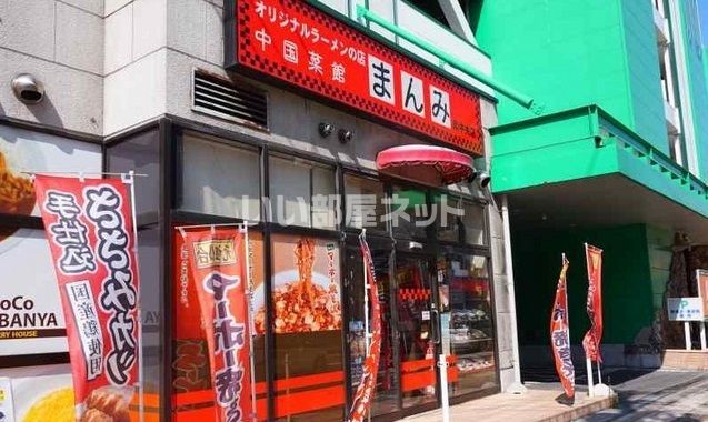 飲食店　まんみ泉店（飲食店）まで147m