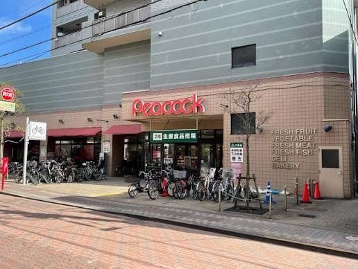 スーパー　ピーコックストア石川台店（スーパー）まで864m