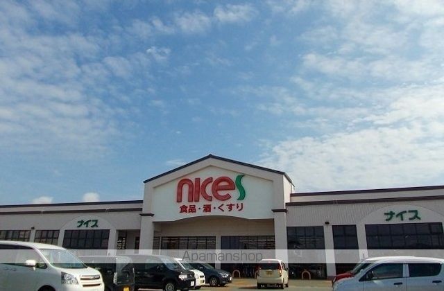 スーパー　ナイス仁井田南店（スーパー）まで1471m