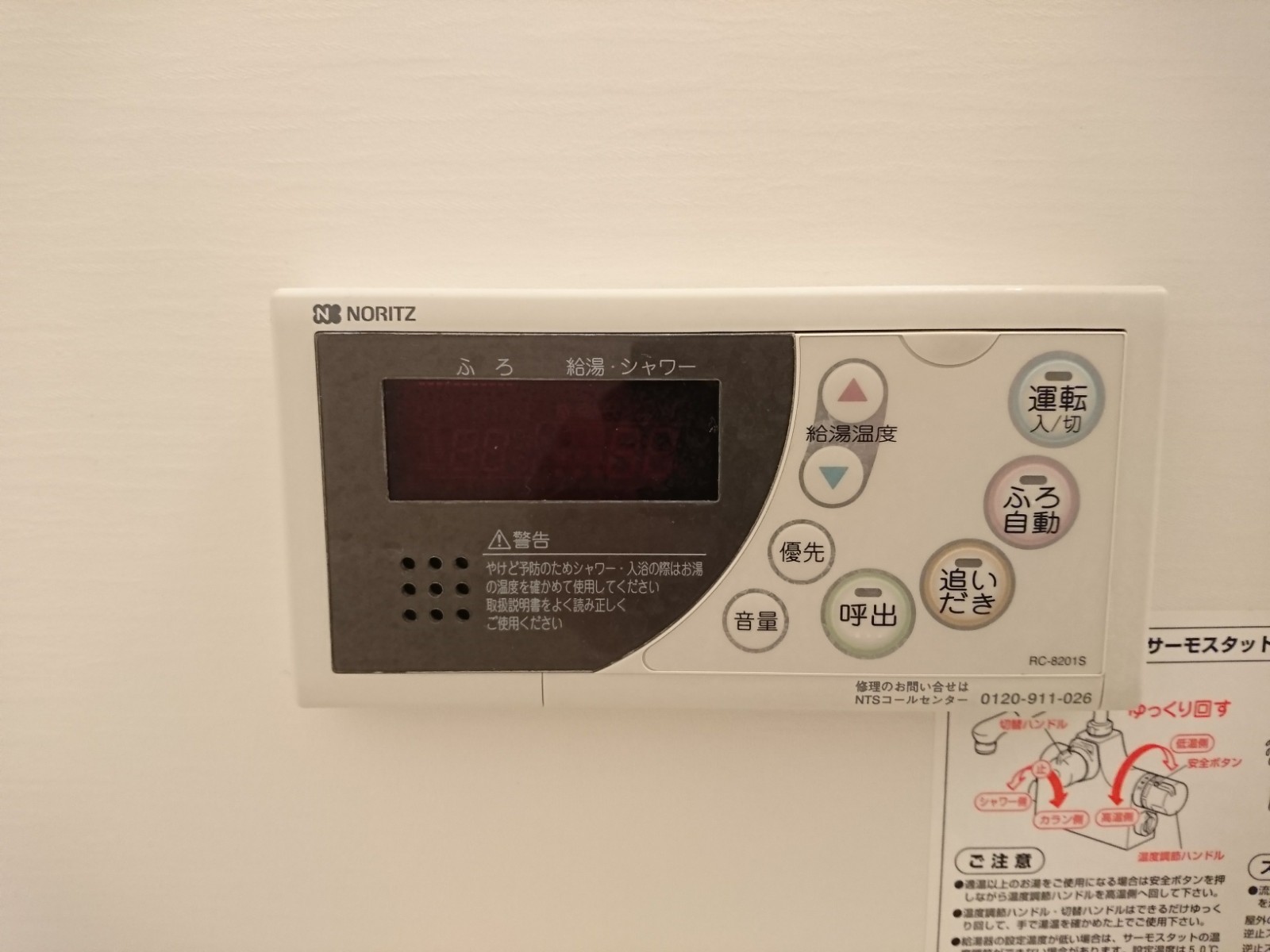 バス・シャワールーム