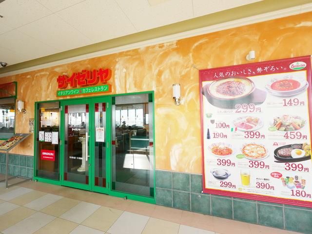 飲食店　サイゼリア（飲食店）まで35m