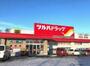 ドラックストア　ツルハドラッグ真栄店（ドラッグストア）まで614m