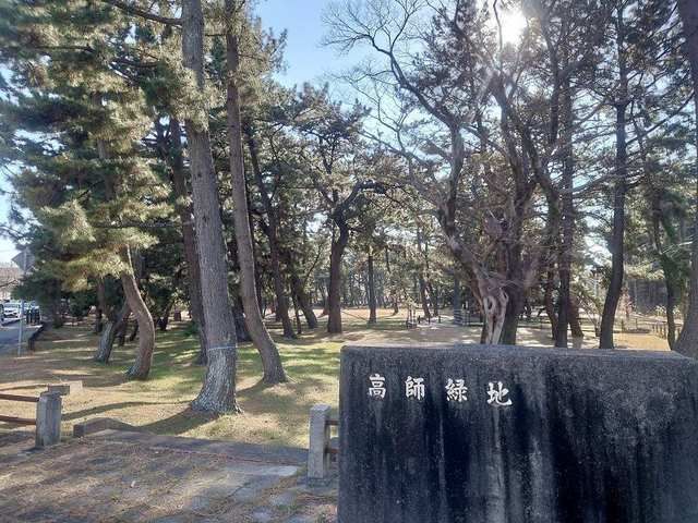 公園　高師緑地公園（公園）まで150m